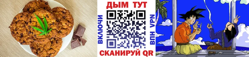 где купить наркоту  Златоуст  Печенье с ТГК конопля 