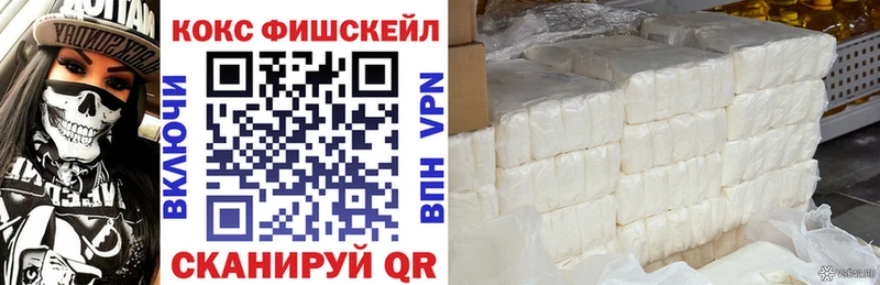 Кокаин Fish Scale Златоуст
