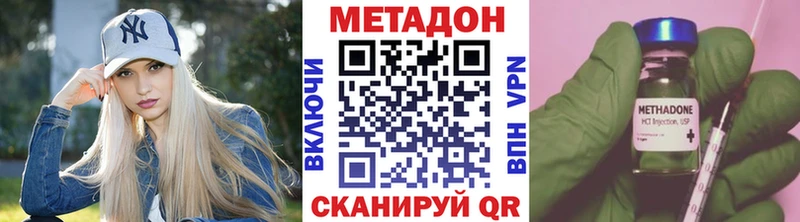 Метадон methadone даркнет клад Златоуст