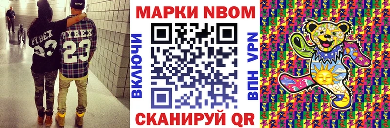 Марки NBOMe 1500мкг  гидра   Златоуст 