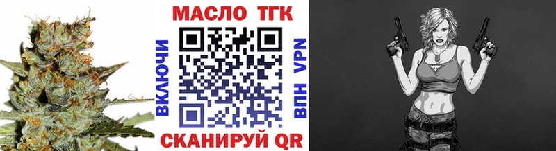 Дистиллят ТГК жижа Златоуст